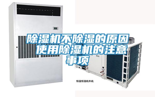 麻豆视频网站免费看不除濕的原因 使用麻豆视频网站免费看的注意事項